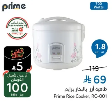 طاهيه ارز براند برايم