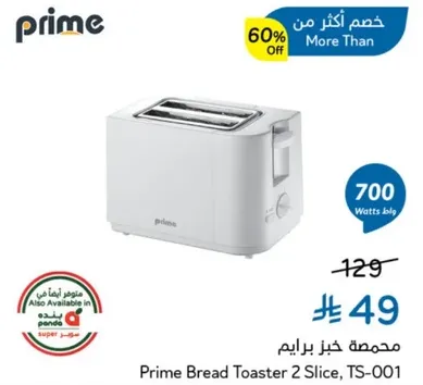 محماصه خبز برايم 2 شريحه، TS-001