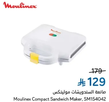 Moulinex Compact Sandwich Maker, SM154042
