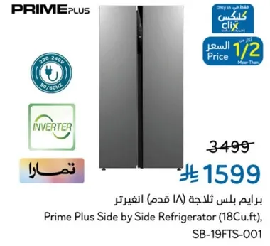 Prime Plus Side by Side Refrigerator (18 Cu.ft)
