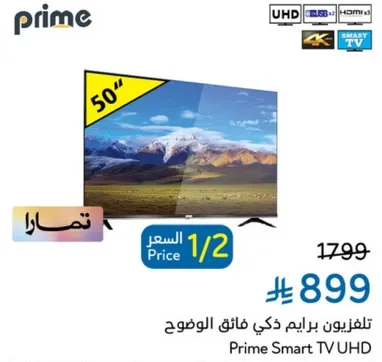 Prime Smart TV UHD