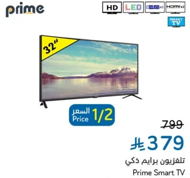 تلفزيون برايم ذكي