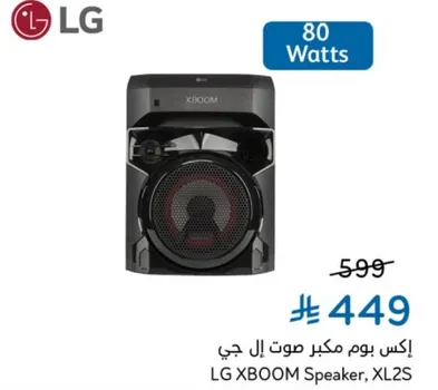 LG XBOOM Speaker, XL2S