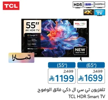 تلفزيون تي سي ال ذكي فايق الوضوح