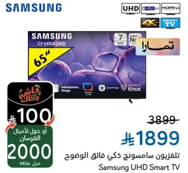 تلفزيون سامسونج ذكي فايق الوضوح