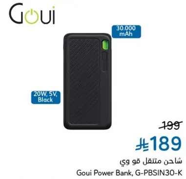 شاحن متنقل قوي