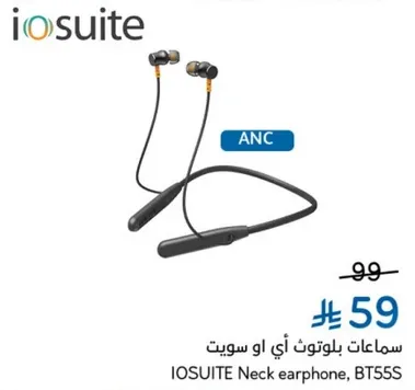 سماعات بلوتوث اي او سويت