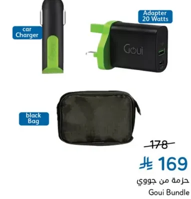 حزمه من جوي تشمل شاحن سياره، محول 20 واط، وحقيبه سوداء.