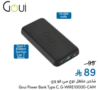 شاحن متنقل نوع سي قوي