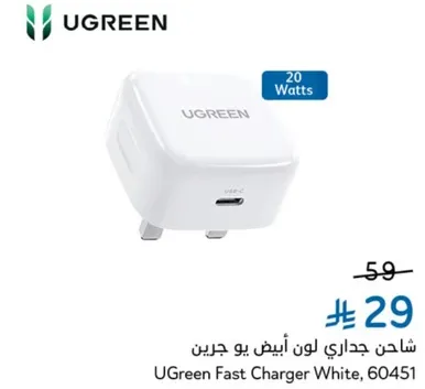 شاحن جداري لون ابيض يو جرين