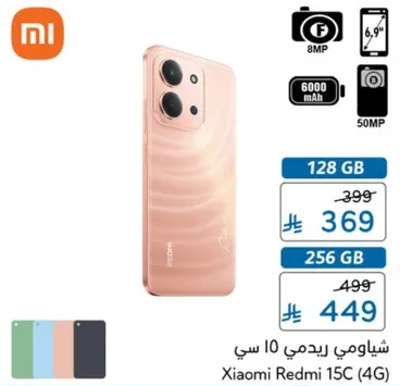 شاومي ريدمي 10 سي (4 جي) بسعه 128 جيجابايت.
