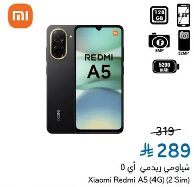 شيومي ريدمي اي 5