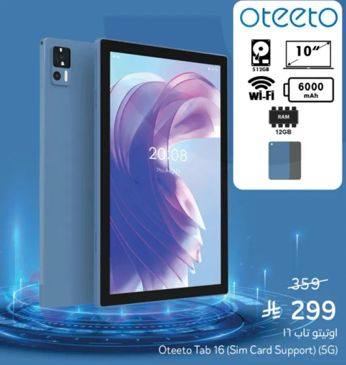 اوتيتو تاب 16 (دعم بطاقه SIM) 5G