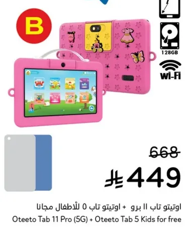 Oteeto Tab 11 Pro + Oteeto Tab 5 Kids for free