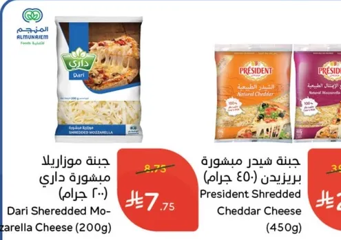 جبنه موزاريلا مشروحه داري (200 جرام)