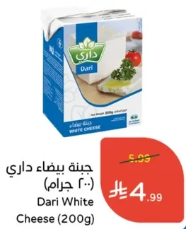 جبنه بيضاء داري (200 جرام)