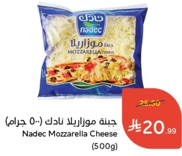 جبنه موزاريلا نادك (500 جرام)