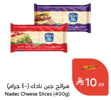 شرايح جبن نادك (400 جرام)