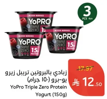 زبادي بال بروتين تريبل زيرو يو برو (150 جرام)