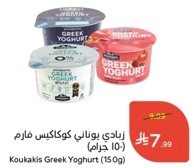 زبادي يوناني كوكاكيس فارم (150 جرام)