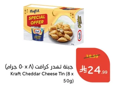 جبنه تشدر كرافت (8 × 50 جرام)