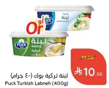 لبنه تركيه بوك (400 جرام)