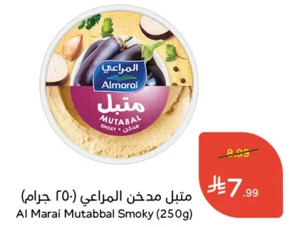 Al Marai Mutabbal Smoky (250g)