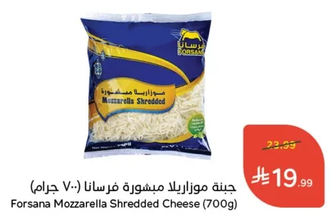 جبنه موزاريلا مشهوره فرسان (700 جرام)