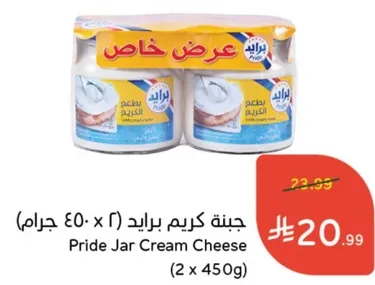 جبنه كريمه برايد (2 x 450 جرام)