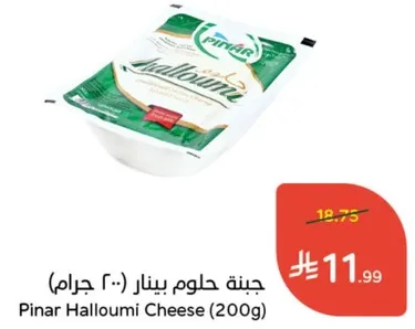 جبنه حلوم بينار (200 جرام)