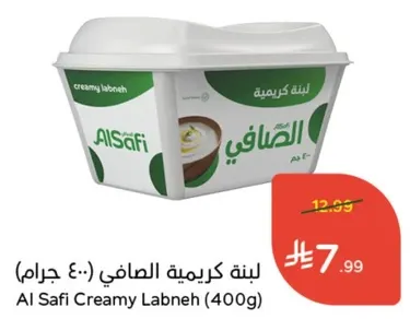 لبنه كريميه الصافي (400 جرام)