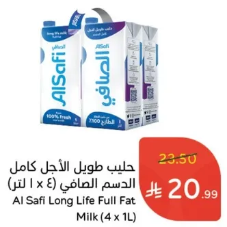 حليب طويل الاجل كامل الدسم الصافي (4 x 1 لتر)