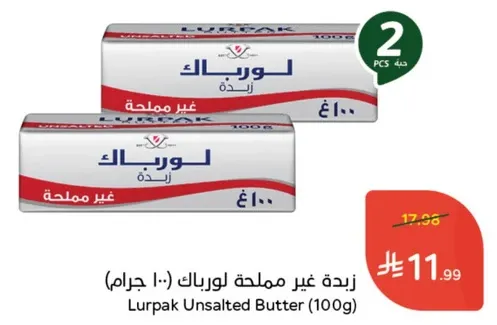 زبده غير مملحه لورباك (100 جرام)