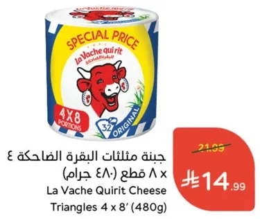 جبنه مثلثات البقره الضاحكه 4 x 8 قطع (480 جرام)