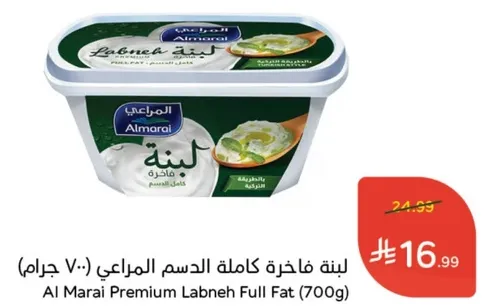 لبنه فاخره كامله الدسم المراعي (700 جرام)