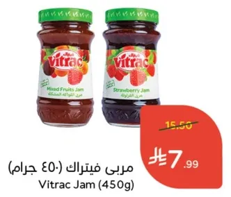 مربي فيتراك (450 جرام)