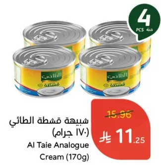 شبيهه قشطه الطايي (170 جرام)