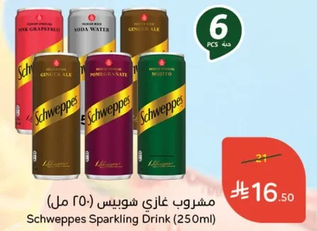 مشروب غازي شوبس (250 مل)