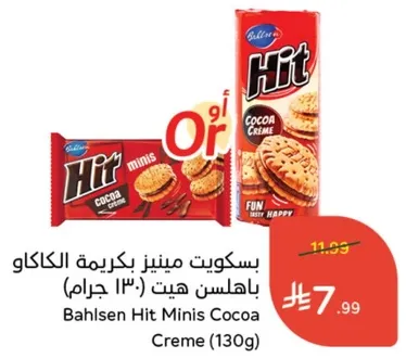 بسكويت مينيز بكريمه الكاكاو باهلسن هيت (130 جرام)