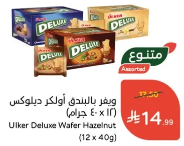 ويغرف بالبندق اولكر ديلوكس (12 x 40 جرام)