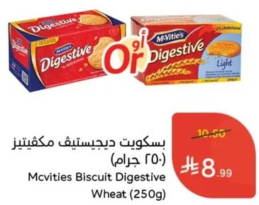بسكويت د Digestive مكفيتين (250 جرام)