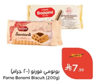 بونومي فورنو (٢٠٠ جرام)