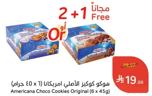 شوكو كوكز الاصلي امريكانا (6 x 45 جرام)