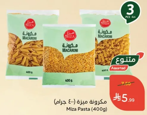 مكرونه مميزه (400 جرام)