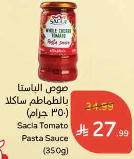 صوص الباستا بالطماطم سكال (350 جرام).