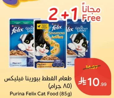 طعام القطط بورينا فيليكس (85 جرام)