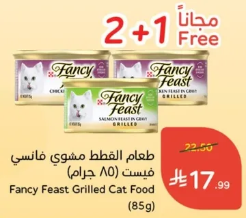 طعام القطط مشوي فانسيفيست (85 جرام)