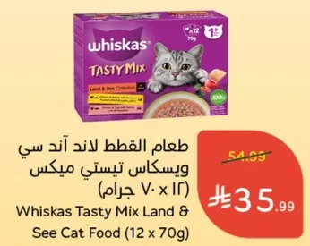 طعام القطط لاند اند سي ويسكاس تيستي ميكس (12 × 70 جرام)