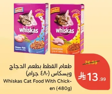 طعام القطط بطعم الدجاج (480 جرام)