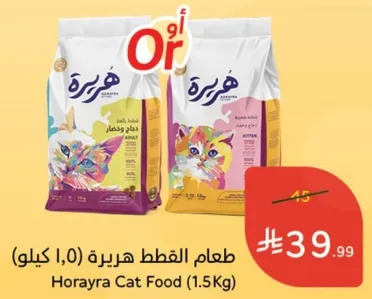 طعام القطط هريره (1.5 كيلو)